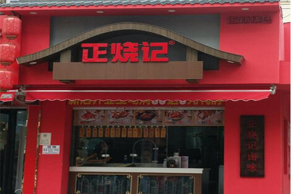 马有鱼烤鱼