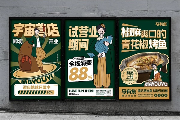 马有鱼加盟费多少钱一年?马有鱼烤鱼加盟官网客服电话 马有鱼加盟费多少钱一年?马有鱼烤鱼加盟官网客服电话