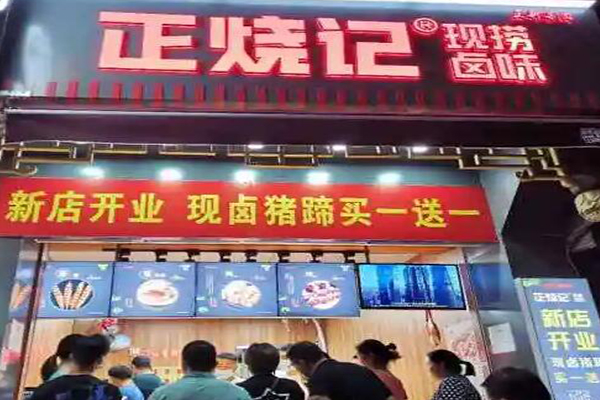 馕坑烤全鱼小吃 馕坑烤全鱼小吃